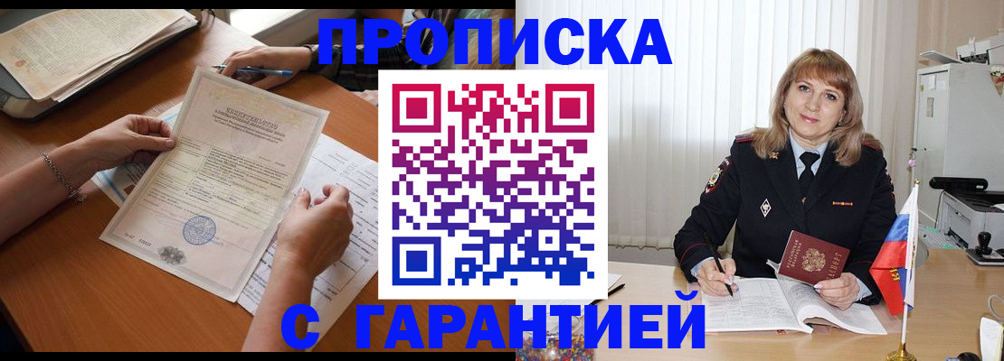 прописка регистрация в Сортавале