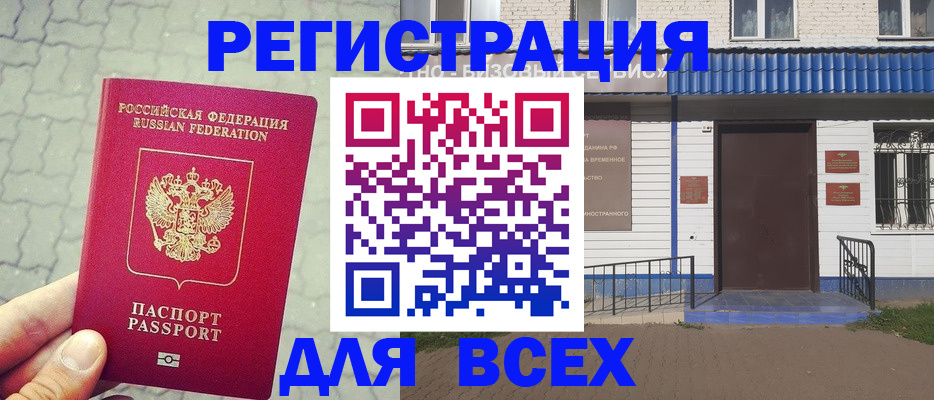 временная регистрация адрес в Сортавале