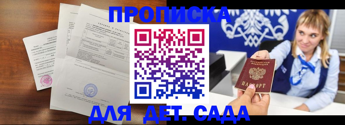прописка для военкомата в Сортавале
