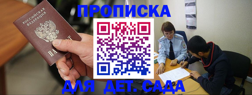 временная регистрация в Сортавале