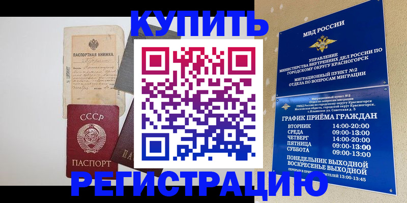 прописка для кредита в Сортавале