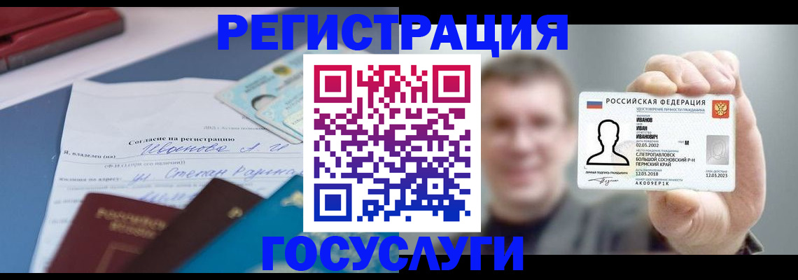 прописка 2025 в Сортавале