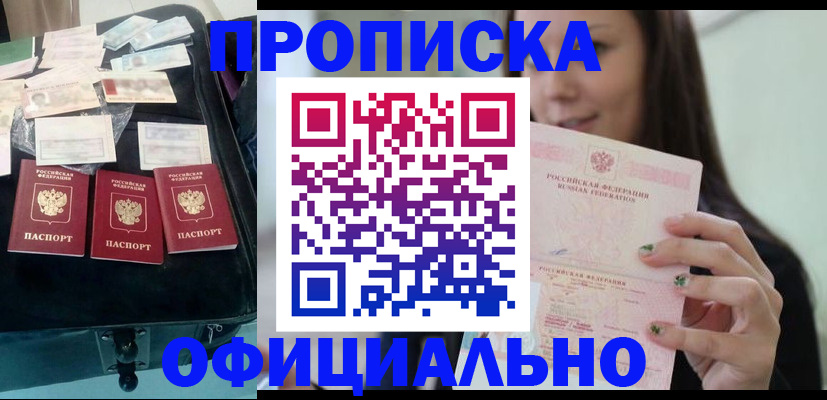 прописка законно в Сортавале