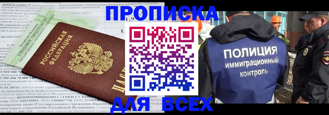 прописка для военкомата в Сортавале